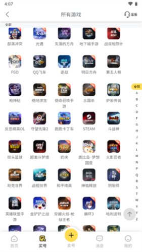 螃蟹账号截图3