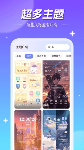 精灵壁纸截图2