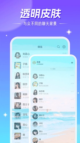 精灵壁纸截图3