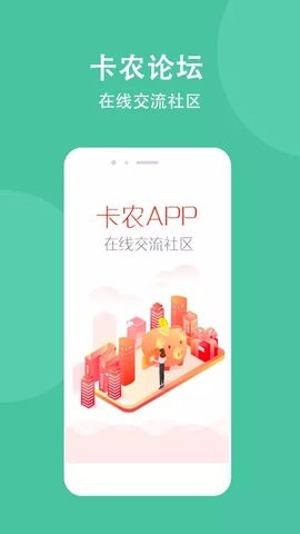 卡农社区截图3