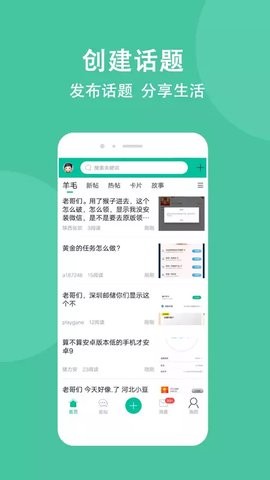 卡农社区截图2