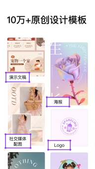 canva可画截图2