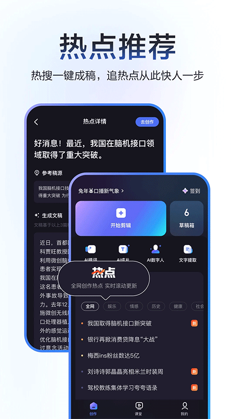 度加剪辑截图4