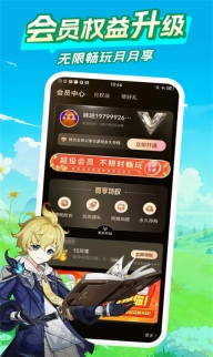咪咕快游截图3