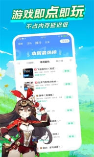 咪咕快游截图4