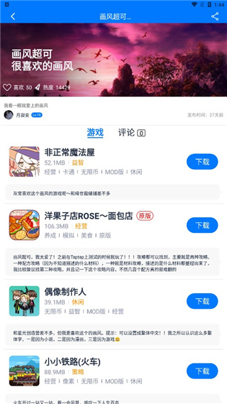 爱吾游戏宝盒最新版截图2