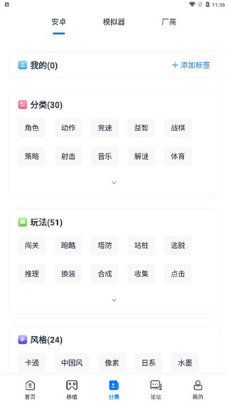 爱吾游戏宝盒最新版截图4