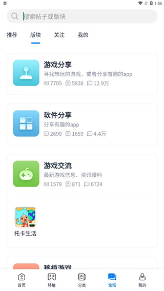 爱吾游戏宝盒最新版截图5