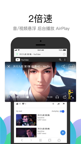 Alook浏览器截图2