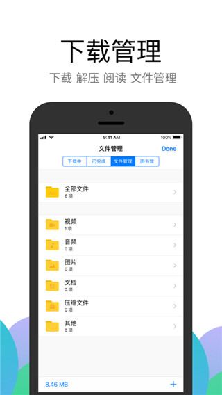 Alook浏览器截图3