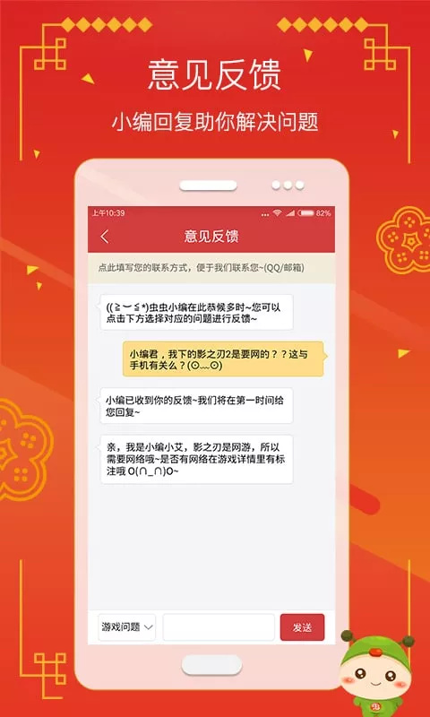虫虫助手截图3