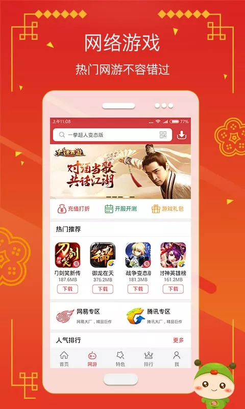虫虫助手截图4