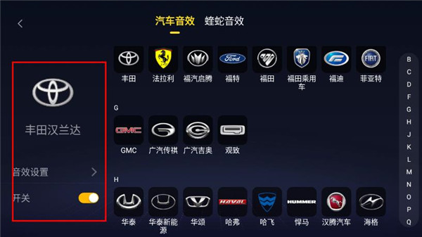酷我音乐车机版截图3