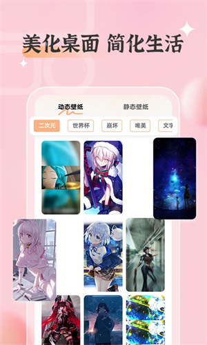 万能小组件截图4