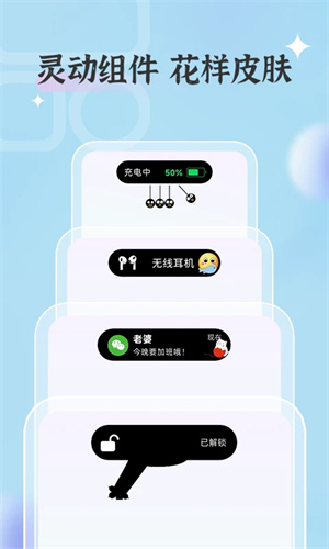 万能小组件截图3