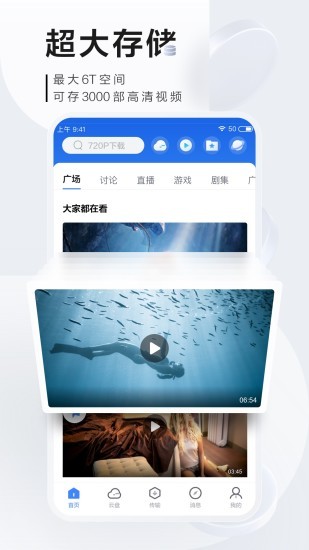 迅雷截图4
