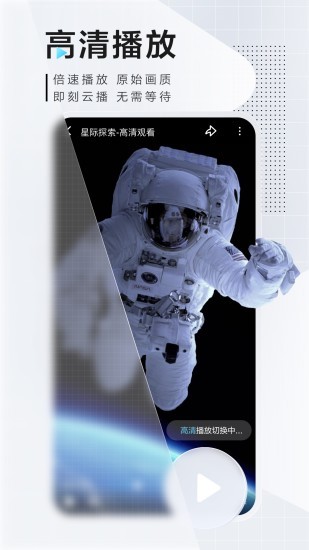 迅雷截图5