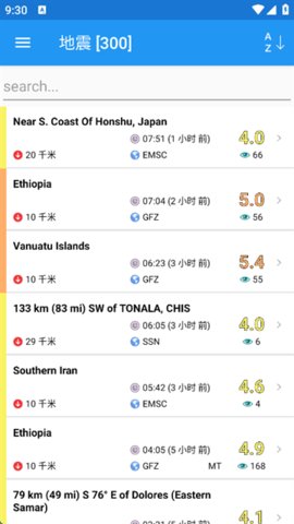 地震云播报截图2