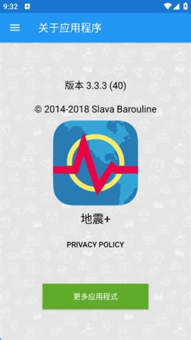 地震云播报截图3