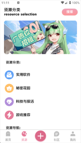 漫游社区截图3