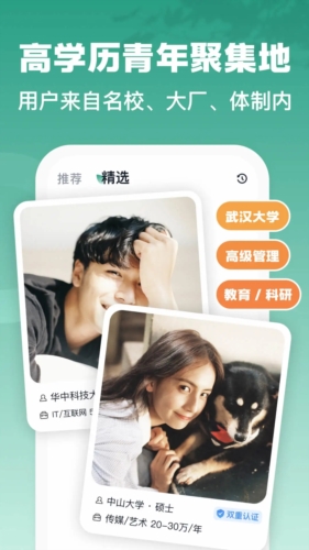 青藤之恋截图2