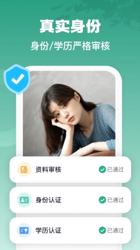 青藤之恋截图3