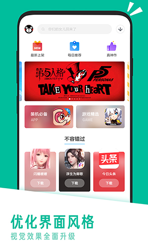 应用汇截图3