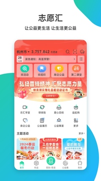 志愿汇截图3
