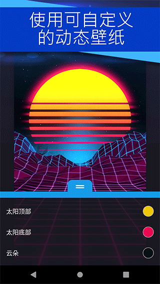 wallpaper截图5