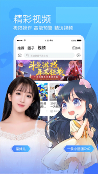 斗鱼直播截图2