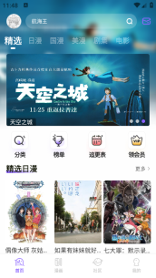 miomio截图3