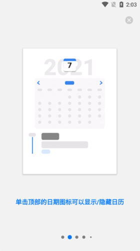 极简日记截图2