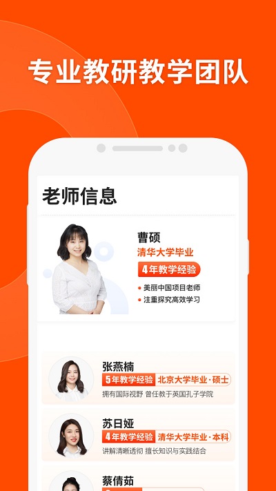 猿辅导截图2