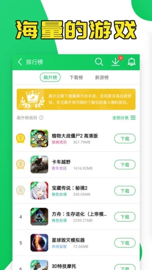 葫芦侠3楼截图5