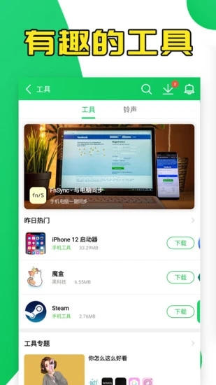葫芦侠3楼截图4