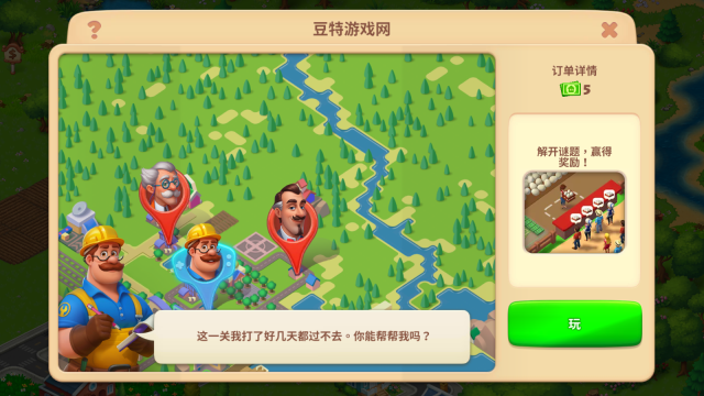 梦想小镇游戏主界面截图
