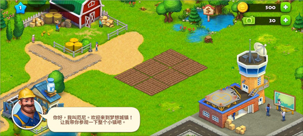梦想小镇游戏ID创建界面