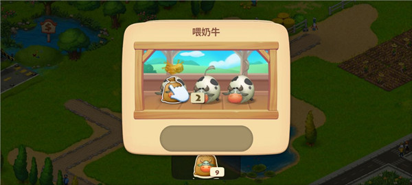 梦想小镇奶牛喂食操作截图