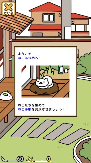 猫咪后院2猫咪互动场景