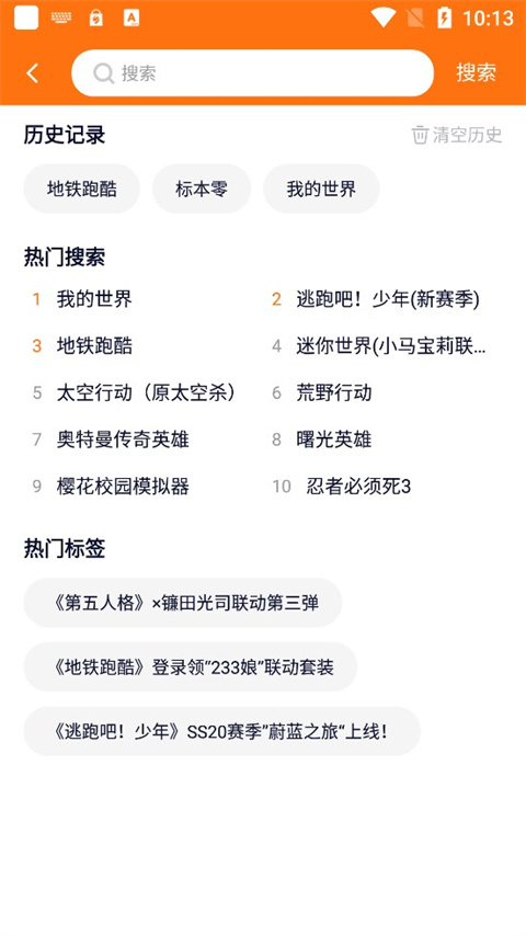 233乐园正版截图3