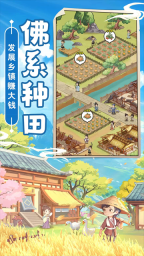 这城有良田截图3