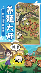 这城有良田截图2