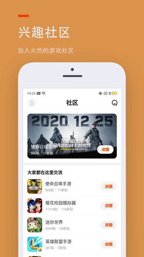 223游戏乐园截图2