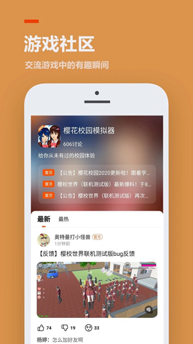 223游戏乐园截图4