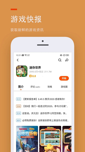223游戏乐园截图3