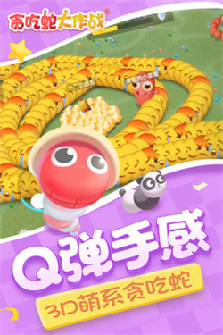 贪吃蛇大作战国际服截图2