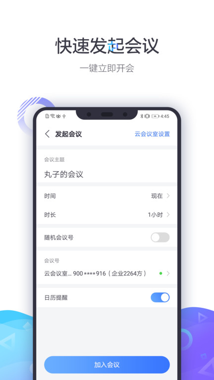 小鱼易连截图3