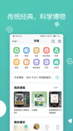 博雅小学堂截图2