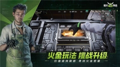 萤火突击截图2