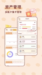 嘟嘟记账截图3